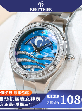 瑞夫泰格正品女士手表满天星辰防水时尚石英女表2021新款RGA1524