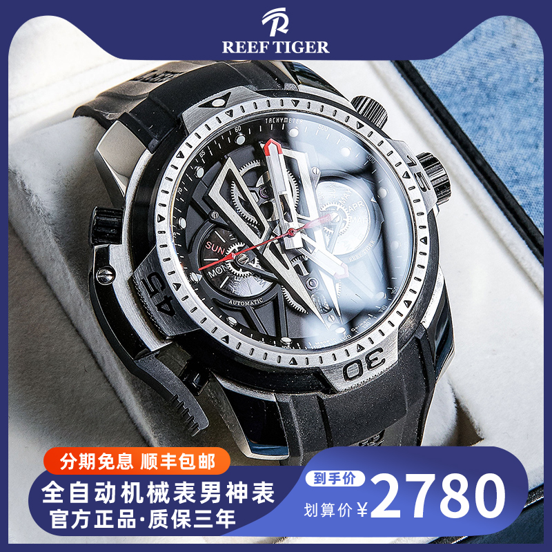 瑞夫泰格手表男款多功能rga3591