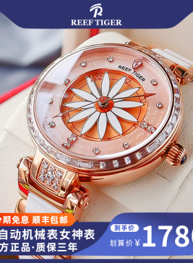 瑞夫泰格十大品牌机械表全自动女士手表防水陶瓷潮流腕表RGA1599