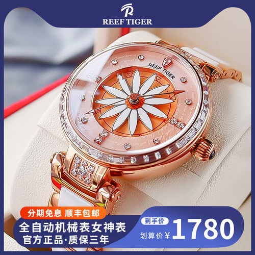 全自动机械表瑞夫泰格陶瓷