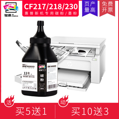 适用惠普m132a碳粉hp18a cf230a m227fdn打印机墨粉m132nw snw fw