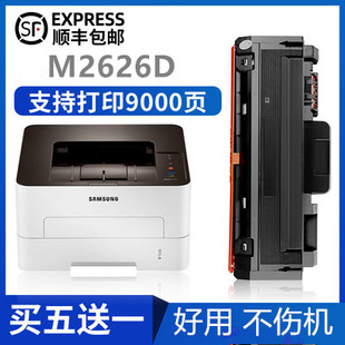 适用三星M2626D硒鼓M2676N M2876HN打印机粉盒M2826ND D116L墨粉