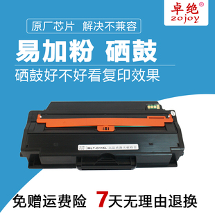 兼容三星m2671n fh硒鼓m2621n打印机M2670fn m2820墨粉MLT-D115L