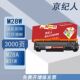 京纪人适用惠普m28w硒鼓m28a墨盒cf244a碳粉HPcf248a晒鼓惠普m31w
