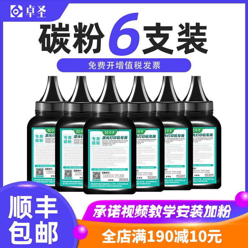 联想m7655dhf墨粉m7455dnf打印机碳粉lj2405 LT2451M7400PRO硒鼓 办公设备/耗材/相关服务 墨粉/碳粉 原图主图