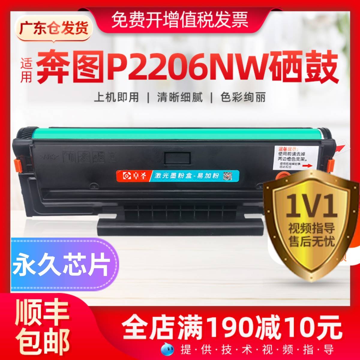 奔图p2206nw硒鼓p2206奔图打印机硒鼓黑白激光易加粉墨粉盒墨盒鼓