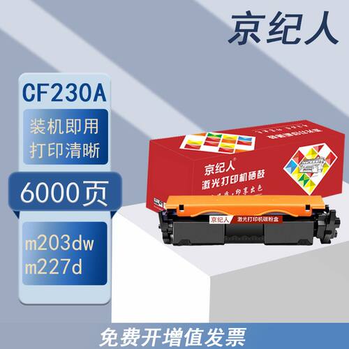 京纪人适用佳能mf269dw/mf266dn lbp161dn粉盒硒鼓lbp162dw 粉盒