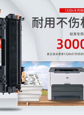 适用惠普M2727nf 1320硒鼓 hp laserjet 1320n打印机Q7553AQ5949A