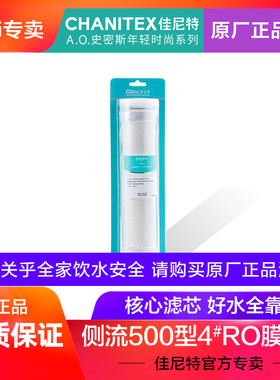 佳尼特500G纯水机CR500净水器RO膜CTR500反渗透侧流膜4号滤芯