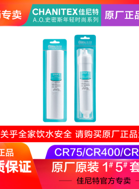 佳尼特RO纯水机净水器净水机过滤滤芯 PP棉后置活性碳 钢印正品