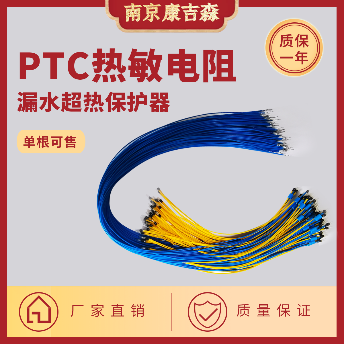 MZ6-130-DS热敏电阻测温探头