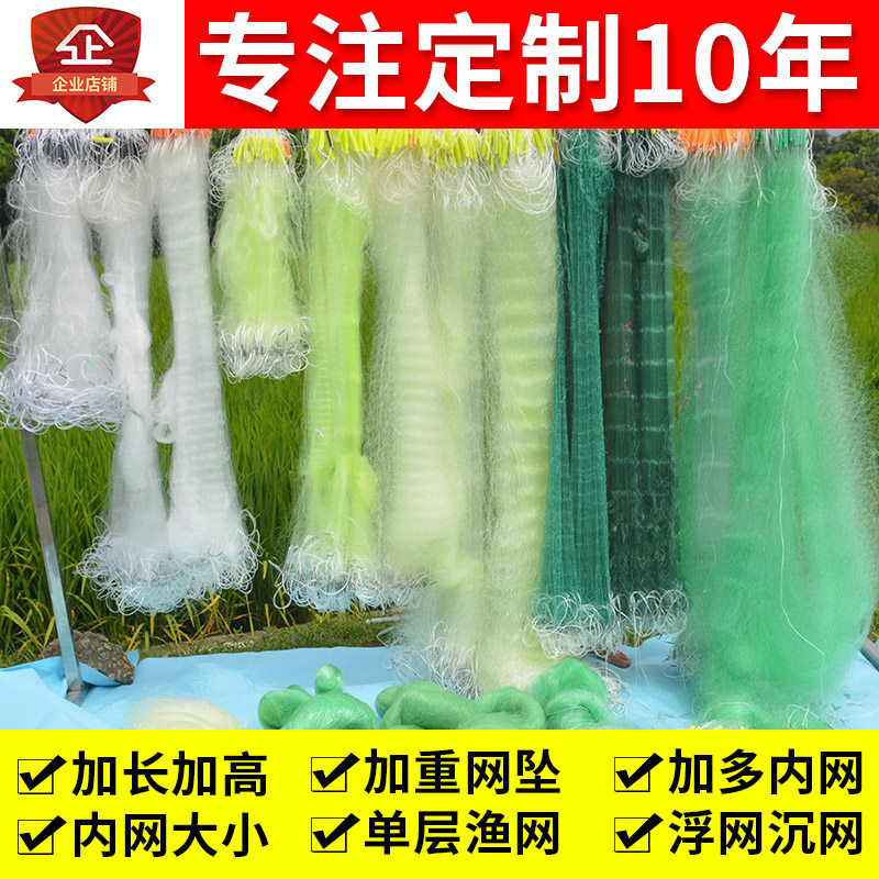 定制单层鲫鱼鲢鱼白条渔网