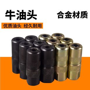 牛油头高压注浆机灌浆机枪头配件牛油嘴胶垫止水针头牛油头注浆