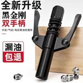 黑金刚新款 高压黄油嘴头黄油枪配件 进口自锁注油嘴黄油枪头锁钳式