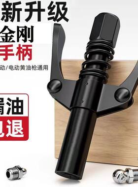 黑金刚新款进口自锁注油嘴黄油枪头锁钳式高压黄油嘴头黄油枪配件
