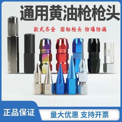 气动黄油枪枪头平头平嘴尖头高压防爆软管硬管手动自锁式配件大全