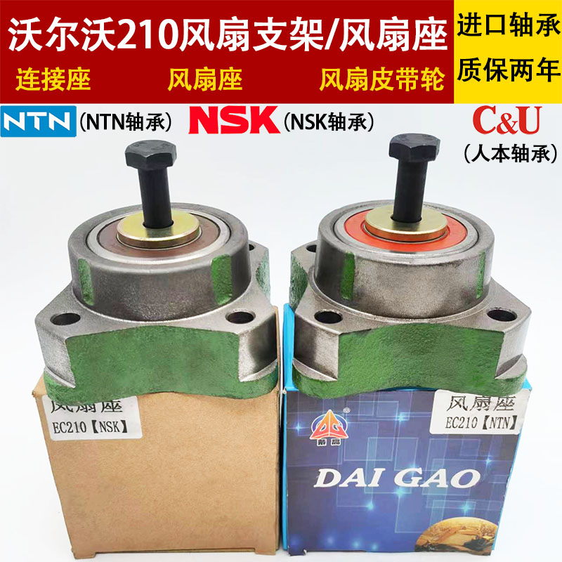 沃尔沃风扇座支架进口轴承
