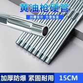 黄油枪不锈钢硬管手动气动黄油枪硬杆连接管平头直铁管凹槽黄油管