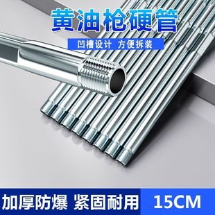 黄油枪不锈钢硬管手动气动黄油枪硬杆连接管平头直铁管凹槽黄油管
