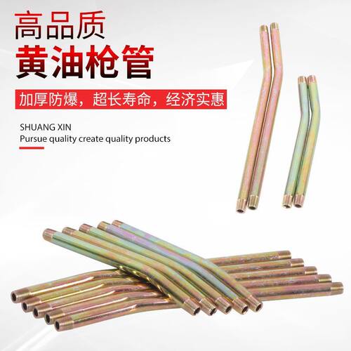 挖机配件加厚黄油枪杆硬杆 黄油枪出油管硬管加长注油工具加油管