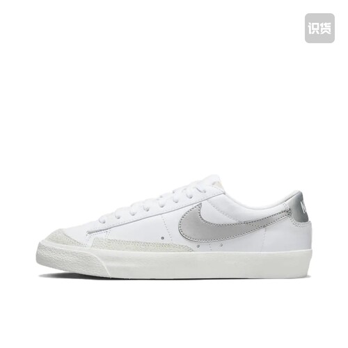 Nike Blazer 板鞋 金属银DC4769-113山东ls仓下单前请阅读详情页