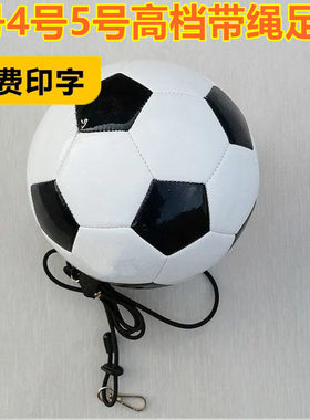 挂绳黑白足球带绳足球颠球器