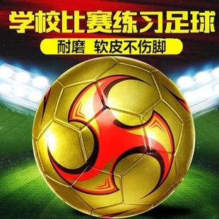 防爆TPU足球中小学生成人训练比赛足球皮质脚感足球学生考试足球