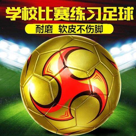 防爆足球TIGERFOREST耐踢