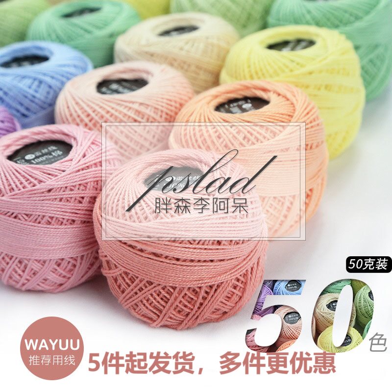 100%棉3号蕾丝线拾色纯棉精梳