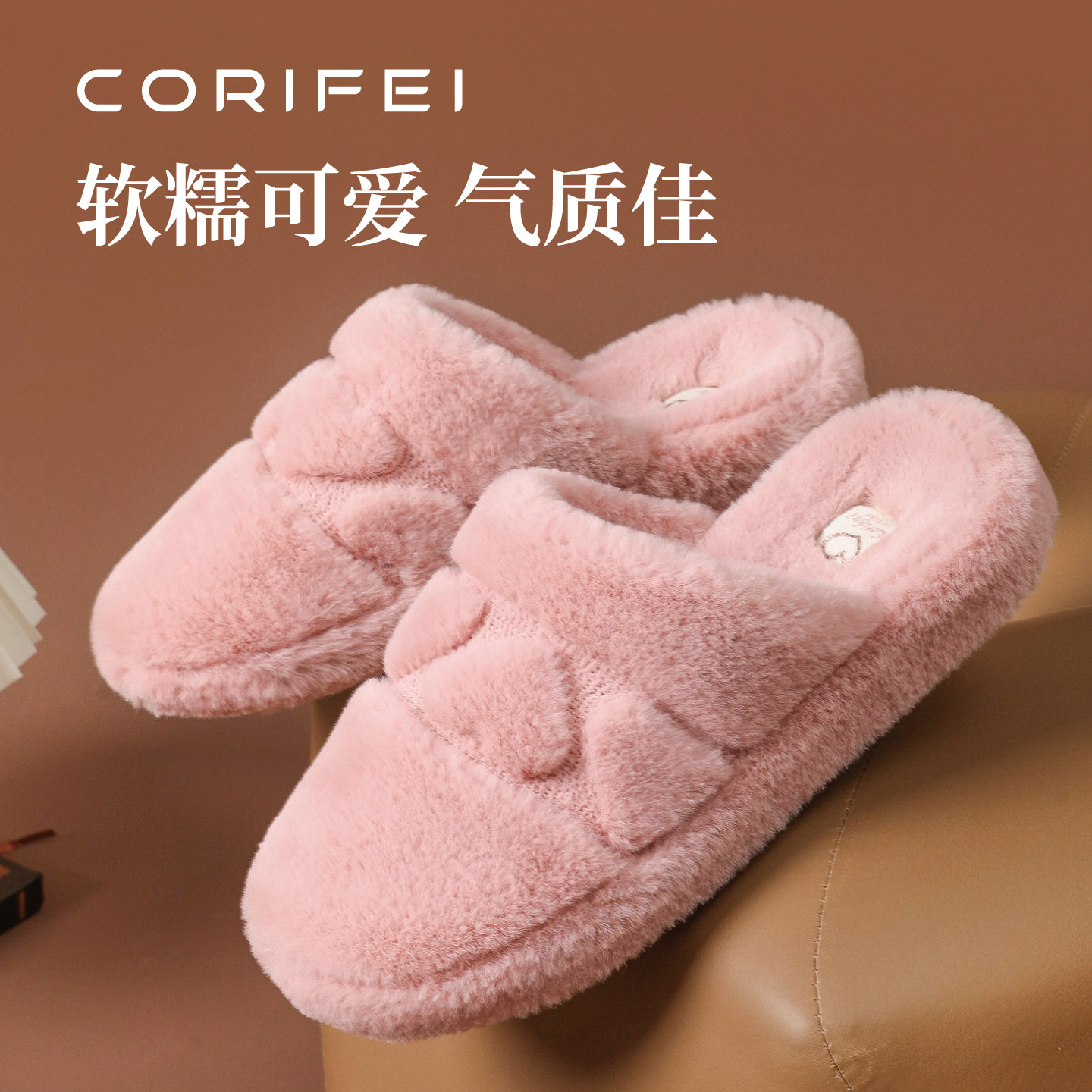 CORIFEI2025新款女士秋冬季棉拖鞋家居室内防滑保暖拖鞋家用四季,居家布艺,居家亚麻拖鞋,淘宝优惠券,粉丝福利购,淘宝优惠卷