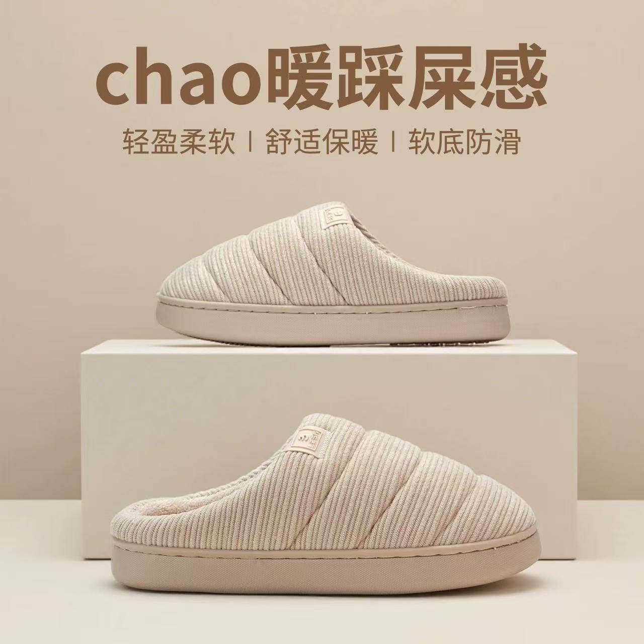 棉拖鞋女冬季2025新款孕妇居家用室内地板防滑情侣保暖毛绒拖鞋男,居家布艺,居家棉拖/棉鞋,淘宝优惠券,粉丝福利购,淘宝优惠卷