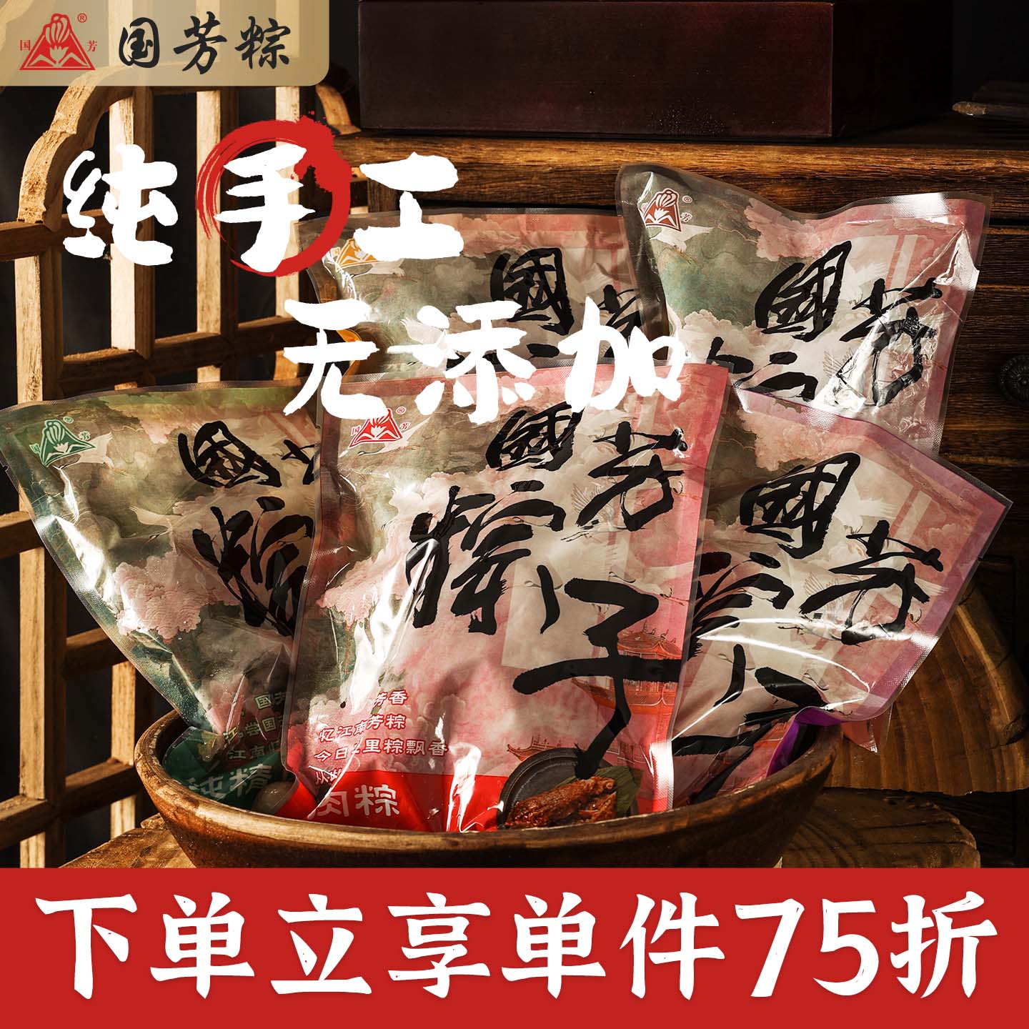 真空包装湖州粽子国芳蛋黄肉粽图片