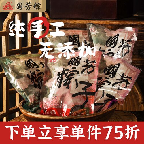 真空包装湖州粽子国芳蛋黄肉粽