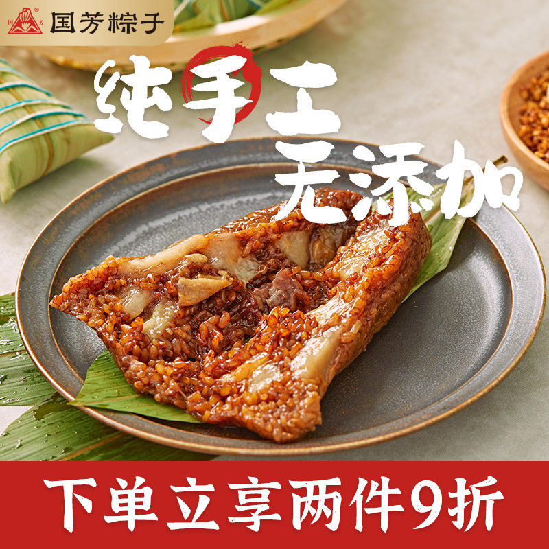 湖州国芳粽子肥肉粽手工新鲜肉粽端午节团购散装批发