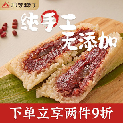 国芳粽子甜粽子豆沙粽手工新鲜粽子散装批发端午节团购湖州粽子