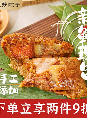 国芳粽子肉粽鲜肉大粽子梅菜蛋黄肉粽豆沙甜粽早餐速食端午节礼品