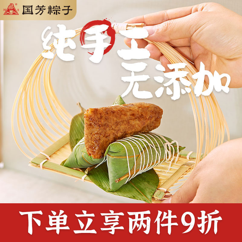 湖州国芳粽子咪咪粽手工新鲜肉粽宝宝粽散装