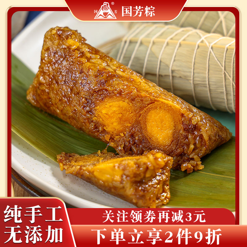 国芳粽子咸蛋黄肉粽手工新鲜粽子双蛋黄大肉粽端午节粽子礼品散装