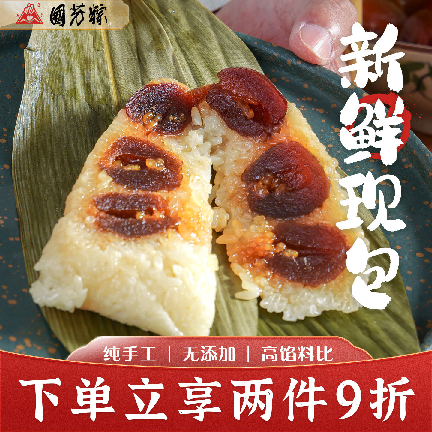 湖州国芳粽子蜜枣散装批发手工
