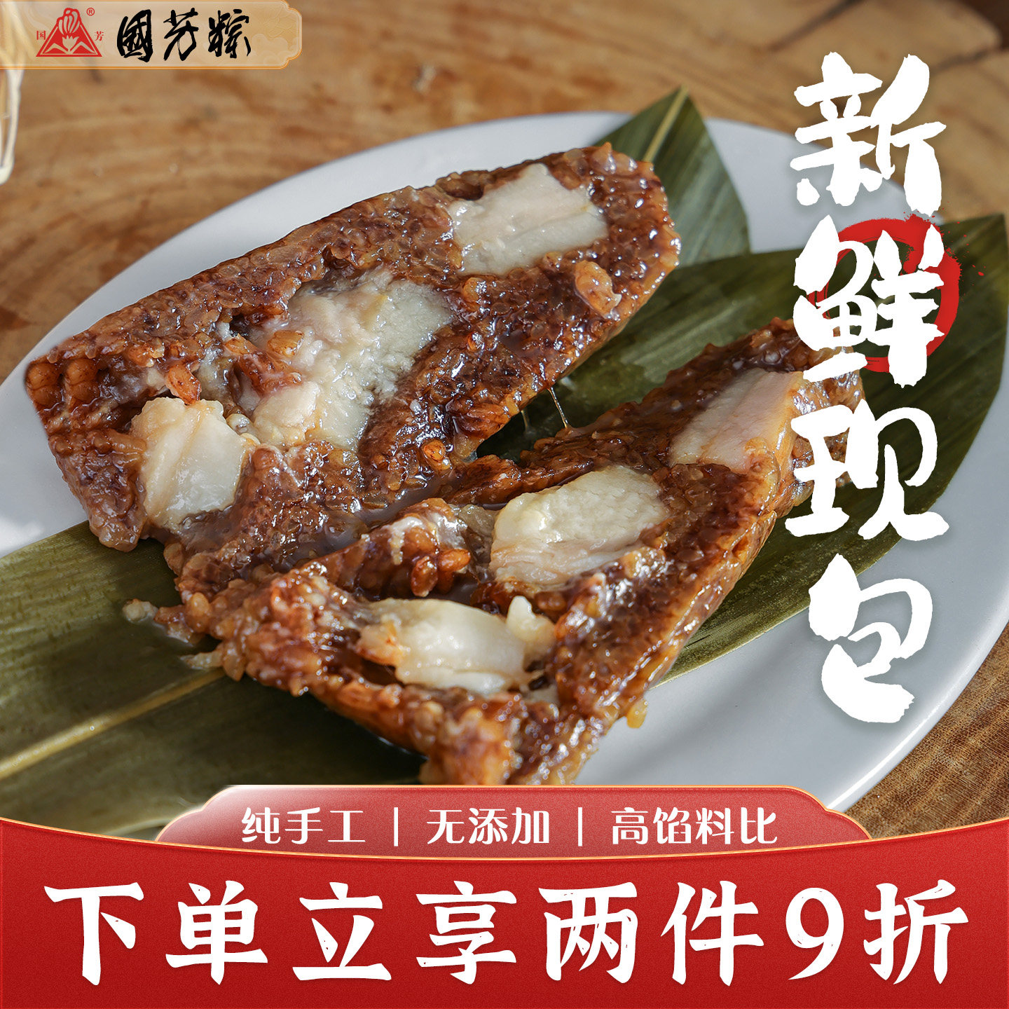 肥肉湖州粽子国芳口感