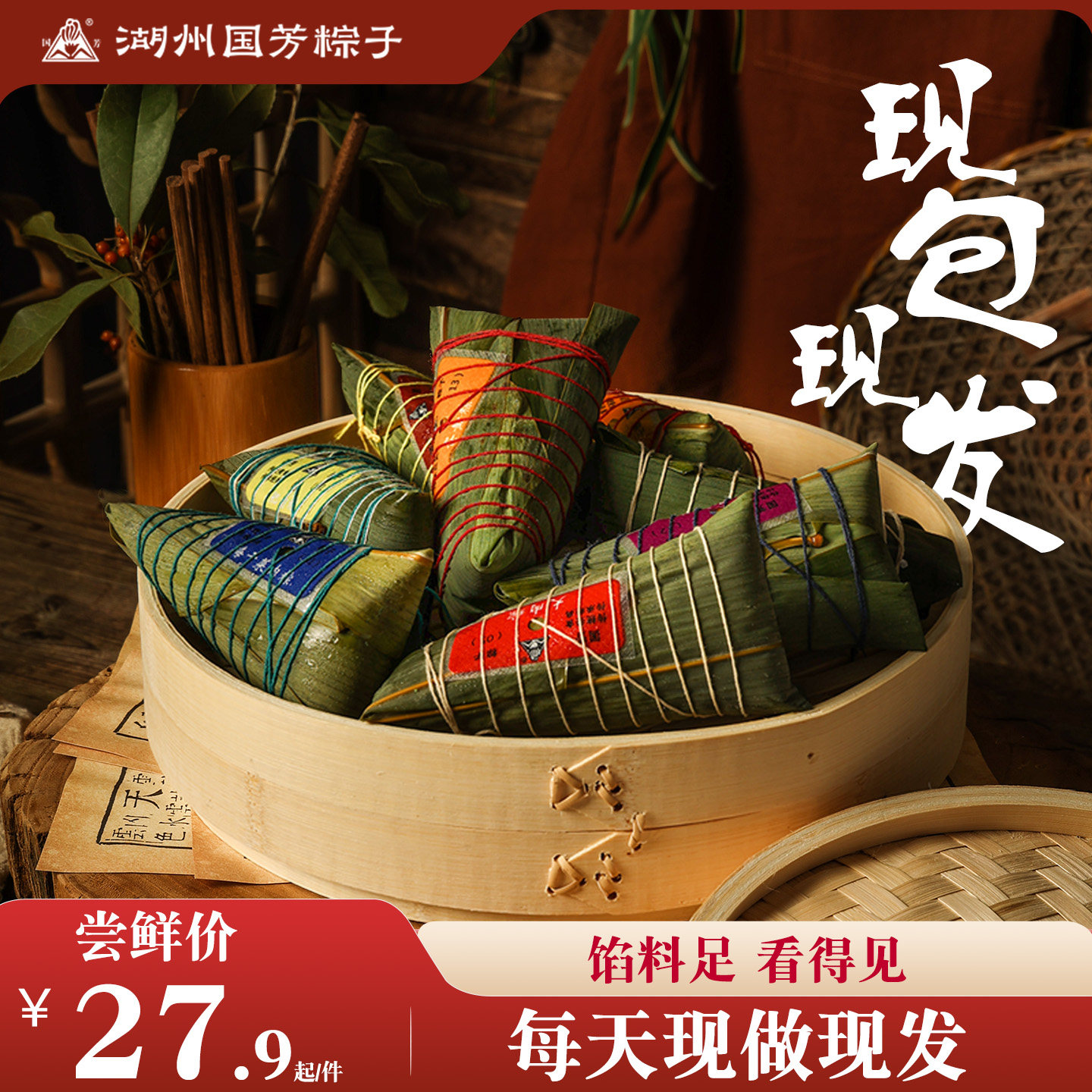 国芳粽子鲜肉粽子蛋黄大肉粽豆沙甜粽手工散装湖州粽子尝鲜试吃装
