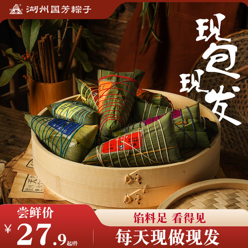 国芳粽子新鲜蛋黄大肉粽湖州散粽