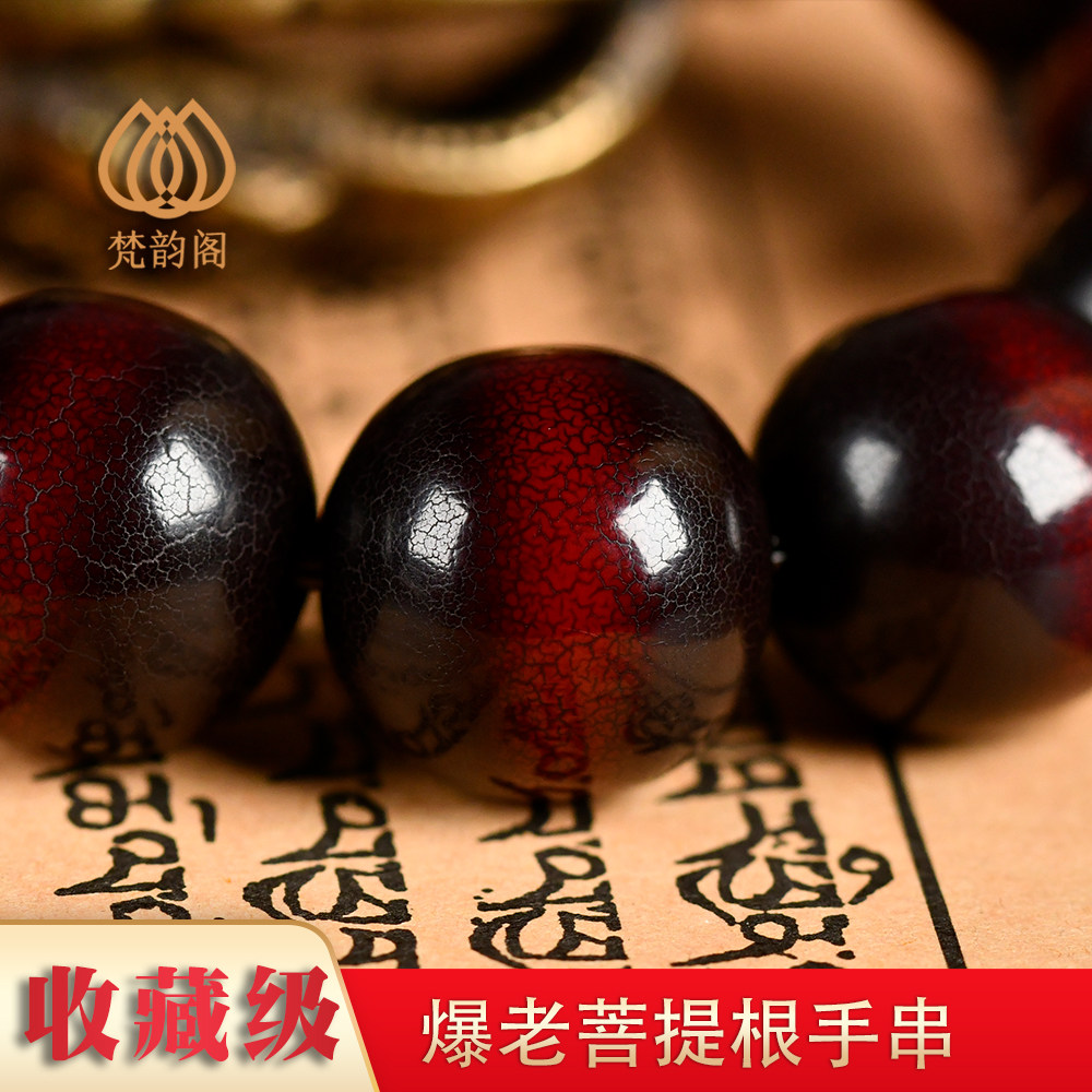 老菩提根包浆开片文玩精品手持串