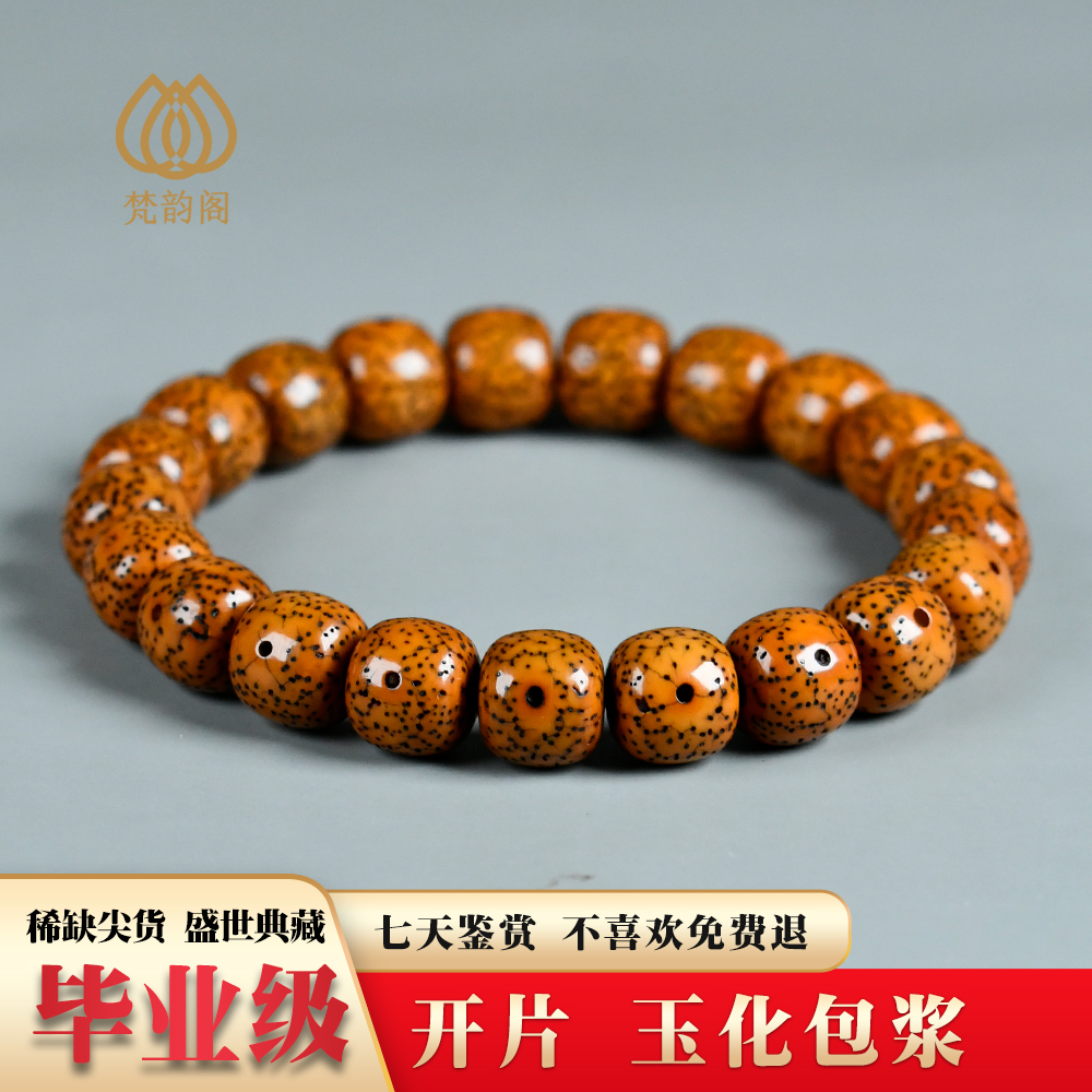 包浆玉化老星月菩提精品手串
