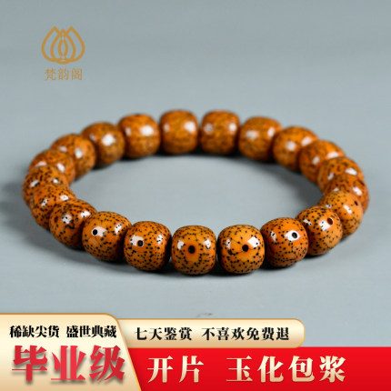 玉化包浆星月菩提手串风化开片文玩精品大留白男士配饰单圈手链