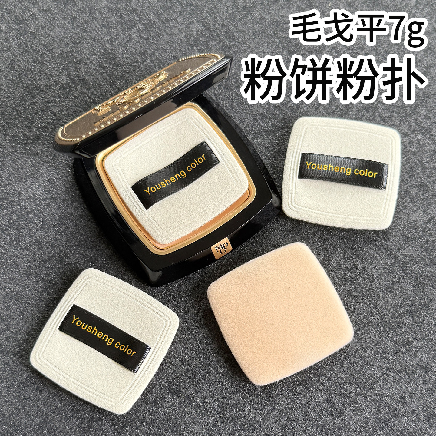 毛戈平7g小金扇粉饼替换植绒粉扑