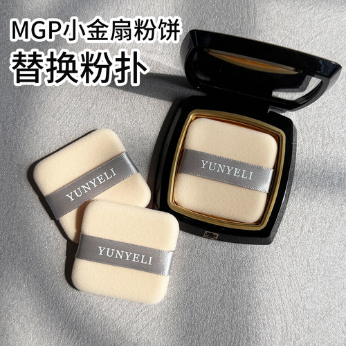 毛戈平小金扇11.5g粉扑原装替换