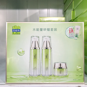 百雀羚水能量焕耀套装水乳霜眼霜4件套深层补水保湿滋养提亮淡纹
