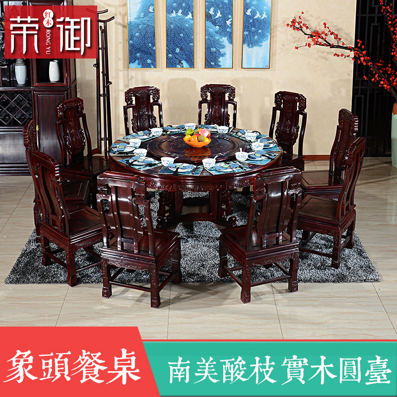 红木家具 南美酸枝木圆桌 酒店饭店餐桌圆台实木中式象头桌椅组合在类目 住宅家具, 桌类, 餐桌中 - 来自Buy2taobao.com提供专业的淘宝代购服务