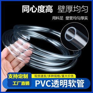 pvc透明软管水平管水泵增氧管导流管地暖气排接水塑料管穿线套管